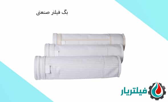 بگ های صنعتی